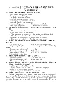 广东省梅州市蕉岭县2023-2024学年六年级上学期1月期末英语试题(1)