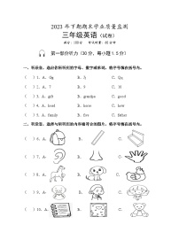 湖南省永州市道县2023-2024学年三年级上学期期末考试英语试题