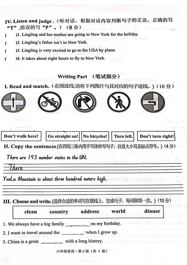 湖南省长沙市雨花区2023-2024学年六年级上学期英语期末试题(1)第2页