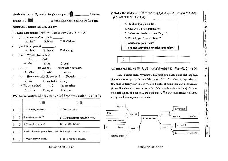 湖南省长沙市雨花区2023-2024学年五年级上学期英语期末试题02