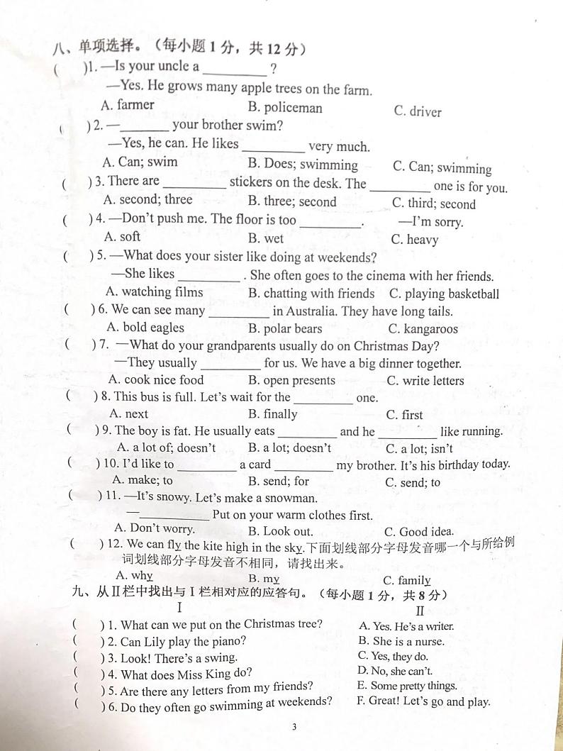 江苏省南京市江宁区2023-2024学年五年级上学期期末英语试题03