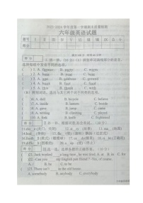 辽宁省朝阳市建平县2023-2024学年六年级上学期期末考试英语试题