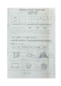 辽宁省朝阳市建平县2023-2024学年三年级上学期期末考试英语试题