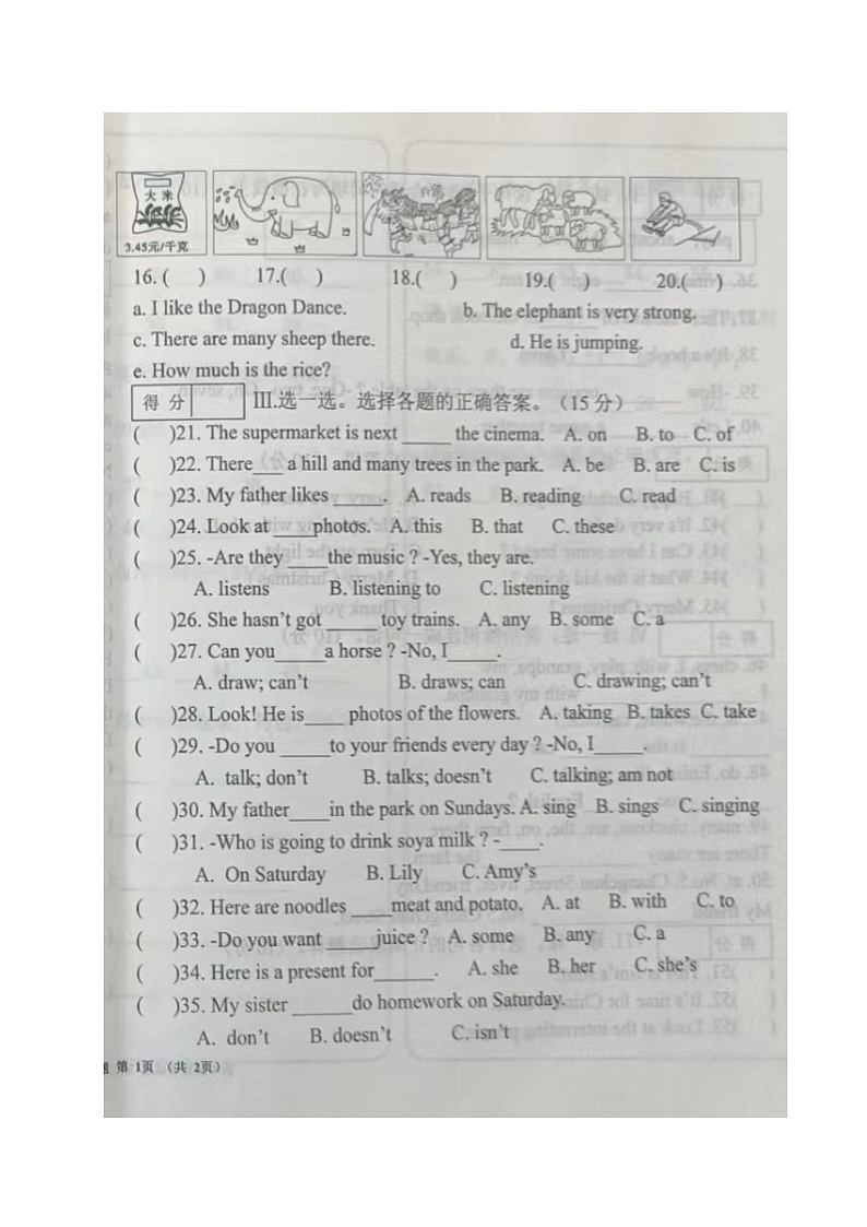 辽宁省朝阳市建平县2023-2024学年四年级上学期期末考试英语试题02
