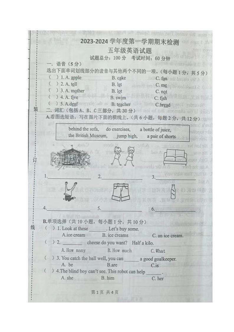 辽宁省朝阳市建平县2023-2024学年五年级上学期期末考试英语试题第1页