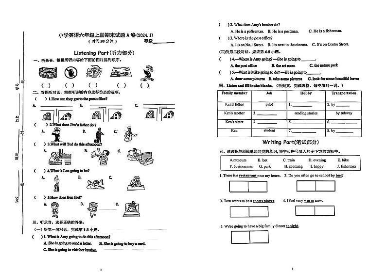 山东省济南市历下区2023-2024学年六年级上学期期末英语试题01