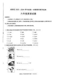 陕西省咸阳市秦都区2023-2024学年六年级上学期1月期末英语试题