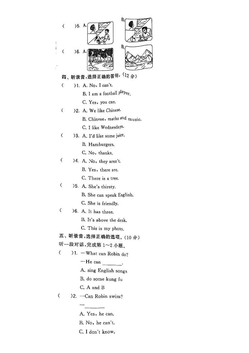 浙江省湖州市长兴县实验小学两校联考2023-2024学年五年级上学期1月期末英语试题第2页