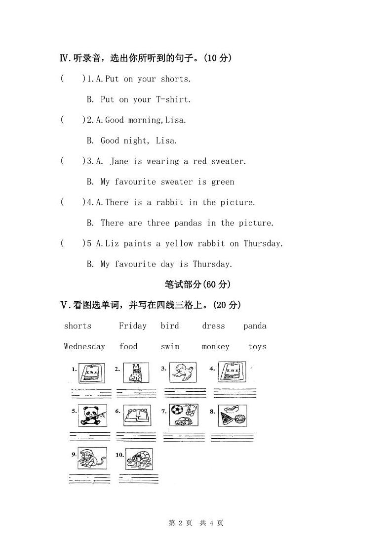 山西省晋中市灵石县2022-2023学年第二学期期中学业水平质量监测三年级英语（剑桥版）正文第2页