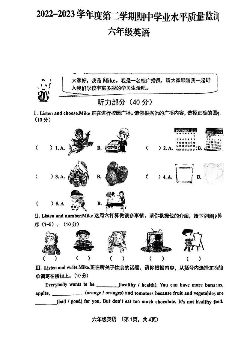 山西省晋中市灵石县2022-2023学年第二学期六年级英语期中学业水平质量监测试题（剑桥版）正文第1页