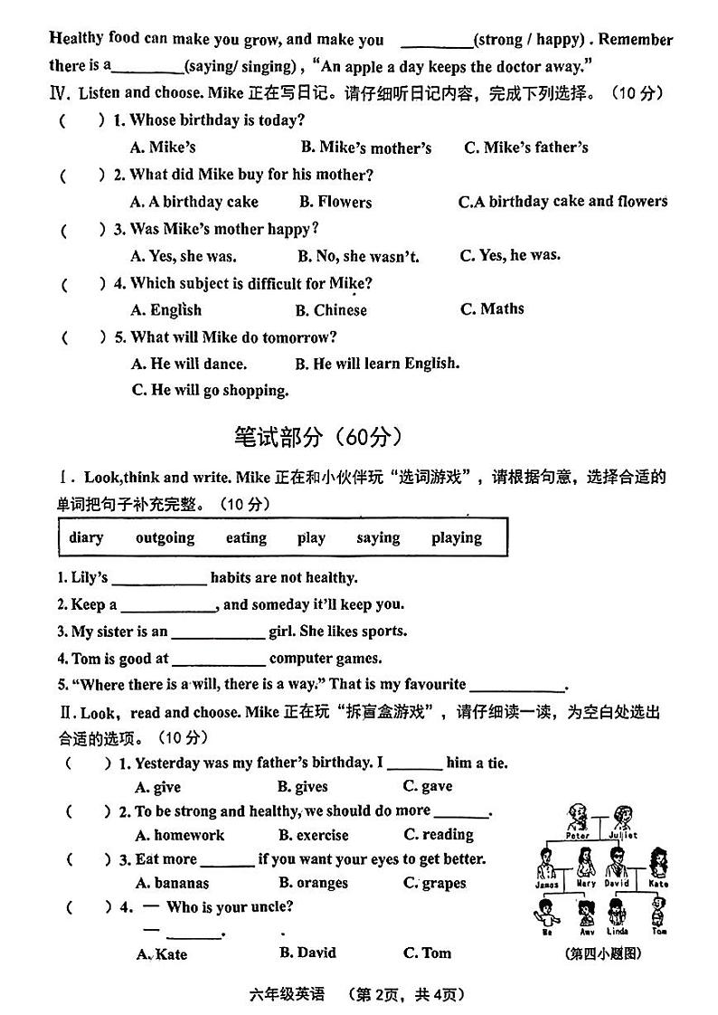 山西省晋中市灵石县2022-2023学年第二学期六年级英语期中学业水平质量监测试题（剑桥版）正文第2页