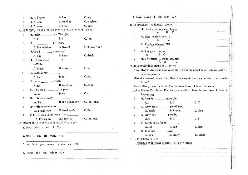 吉林省白城市镇赉县2023-2024学年上学期三年级英语期末试卷（图片版含答案，含听力原文，无音频）02