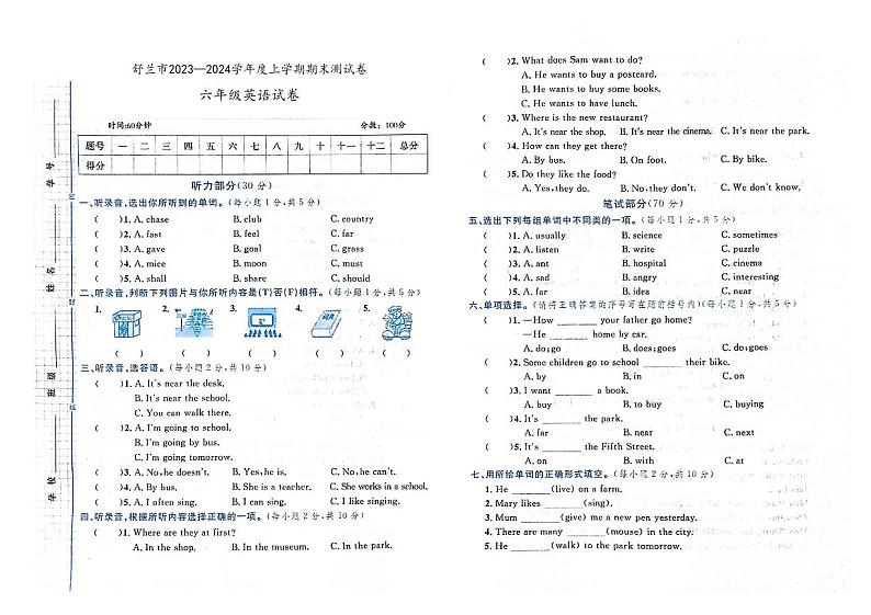 吉林省舒兰市2023—2024学年上学期六年级英语期末试卷（图片版含答案，含听力原文，无音频）01