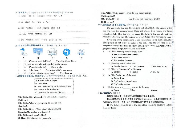 吉林省舒兰市2023—2024学年上学期六年级英语期末试卷（图片版含答案，含听力原文，无音频）02