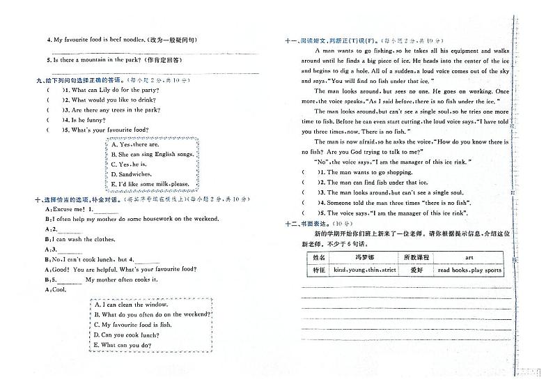 吉林省松原市宁江区2023-2024学年上学期五年级英语期末试卷（图片版含答案，含听力原文，无音频）02