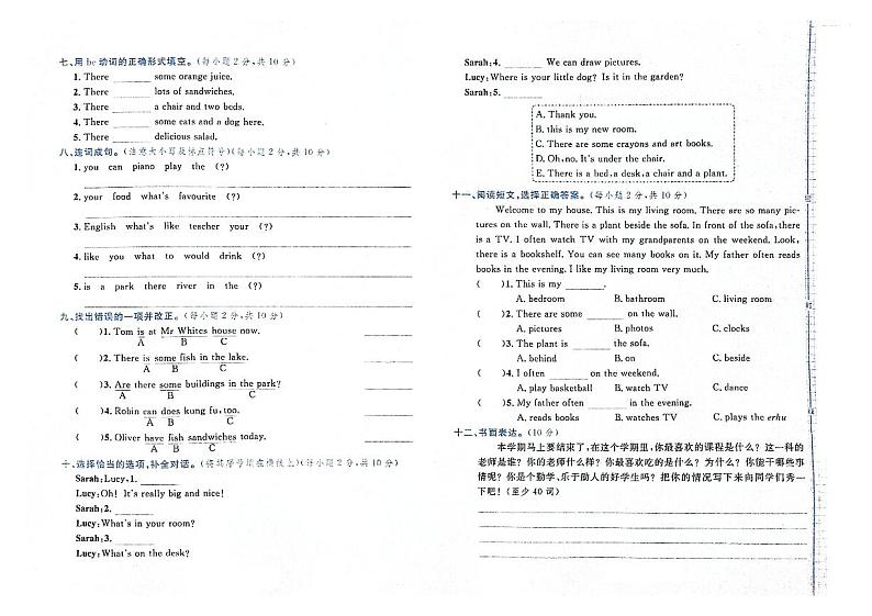 吉林省松原市长岭县2023-2024学年上学期五年级英语期末试卷（图片版含答案，含听力原文，无音频）第2页