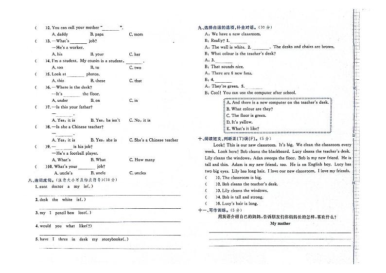 吉林省松原市宁江区2023-2024学年上学期四年级英语期末试卷（图片版含答案，含听力原文，无音频）第2页
