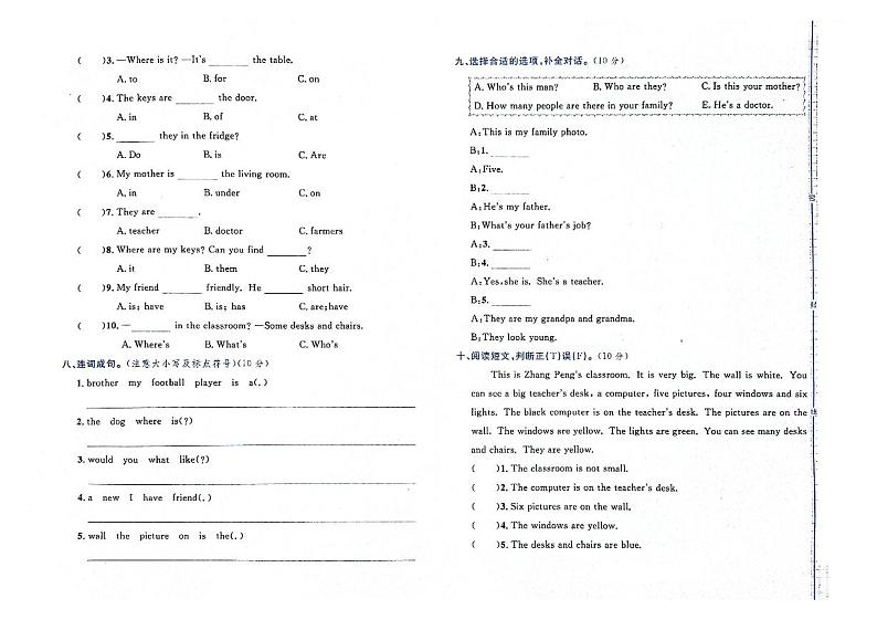 吉林省舒兰市2023—2024学年上学期四年级英语期末试卷（图片版含答案，含听力原文，无音频）02