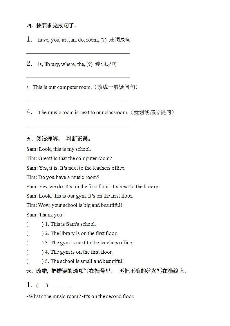 【核心素养】人教PEP版四年级下英语Unit 1  My school PartB Read & write（PPT课件+教案+习题）02