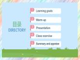 【核心素养】人教PEP版四年级下英语Unit 1  My school PartB Read & write（PPT课件+教案+习题）