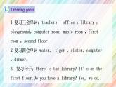 【核心素養(yǎng)】人教PEP版四年級(jí)下英語(yǔ)Unit 1  My school PartB Read & write（PPT課件+教案+習(xí)題）