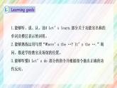 【核心素養(yǎng)】人教PEP版四年級(jí)下英語(yǔ)Unit 1  My school Part A let’s learn（PPT課件+教案+習(xí)題）