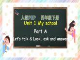 【核心素养】人教PEP版四年级下英语Unit 1  My school Part A let’s talk （PPT课件+教案+习题）