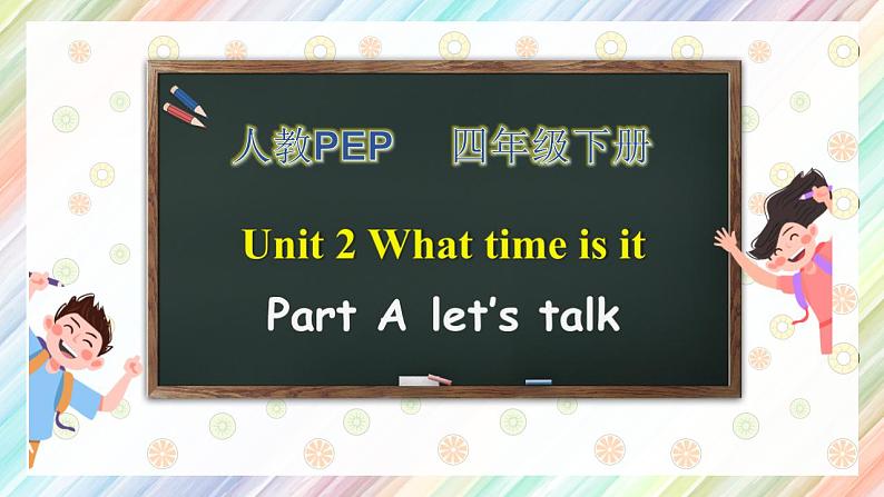 【核心素养】人教PEP版四年级下英语Unit 2 What time is it Part A  Let’s  talk （PPT课件+教案+习题）01