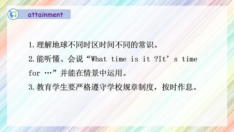 【核心素养】人教PEP版四年级下英语Unit 2 What time is it Part A  Let’s  talk （PPT课件+教案+习题）04