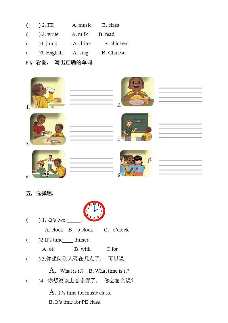 【核心素养】人教PEP版四年级下册Unit 2 What time is it PA Let's learn（分层作业含答案）第2页