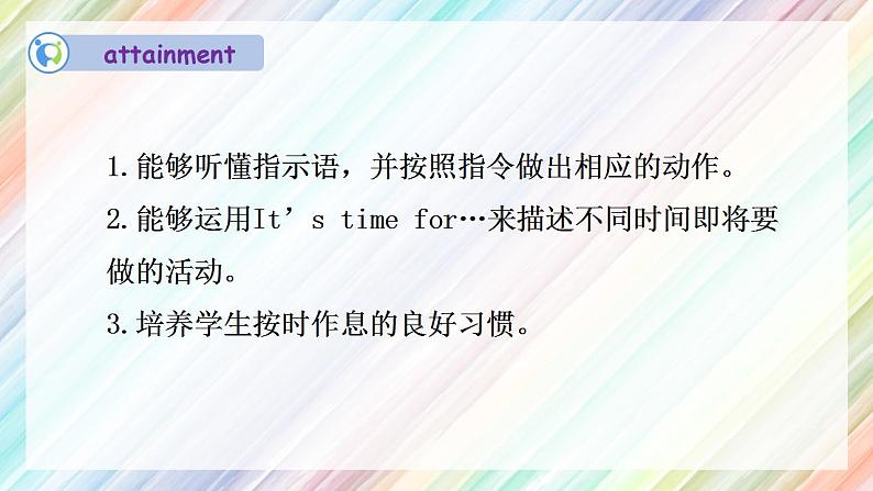 【核心素养】人教PEP版四年级下英语Unit 2 What time is it Part A  Let’s learn （PPT课件+教案+习题）04