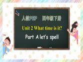 【核心素养】人教PEP版四年级下英语Unit 2 What time is it Part A  Let’s spell （PPT课件+教案+习题）