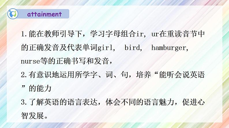 【核心素养】人教PEP版四年级下英语Unit 2 What time is it Part A  Let’s spell （PPT课件+教案+习题）04