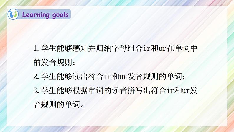 【核心素养】人教PEP版四年级下英语Unit 2 What time is it Part A  Let’s spell （PPT课件+教案+习题）05