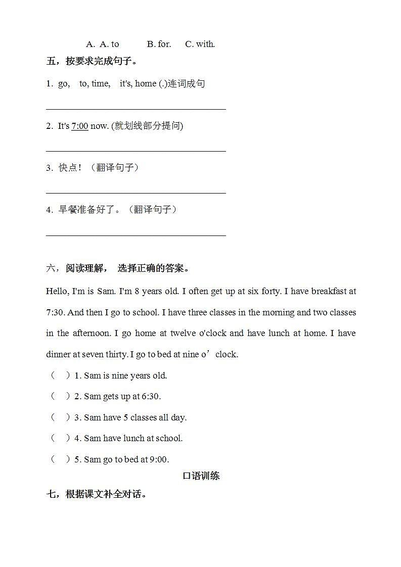 【核心素养】人教PEP版四年级下英语Unit 2 What time is it Part B  Let’s  talk （PPT课件+教案+习题）02