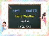 【核心素养】人教PEP版四年级下英语Unit 3 Weather Part A let’s  spell（PPT课件+教案+习题）