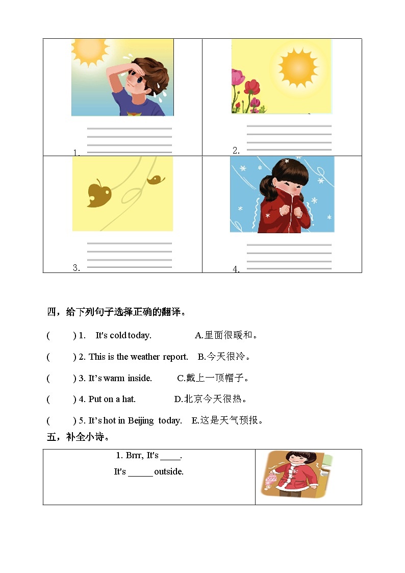 【核心素养】人教PEP版四年级下英语Unit 3 Weather Part A let’s learn（PPT课件+教案+习题）02