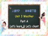 【核心素养】人教PEP版四年级下英语Unit 3 Weather Part A let’s learn（PPT课件+教案+习题）