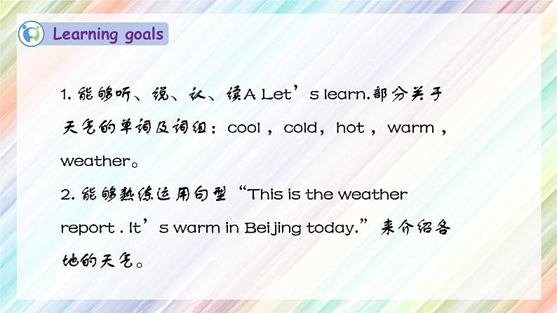 【核心素养】人教PEP版四年级下英语Unit 3 Weather Part A let’s learn（PPT课件+教案+习题）05