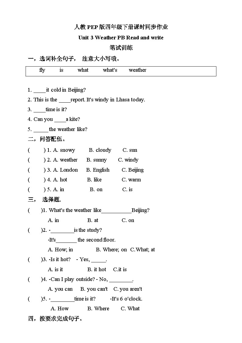 【核心素养】人教PEP版四年级下英语Unit 3 Weather PartBRead & write（PPT课件+教案+习题）01