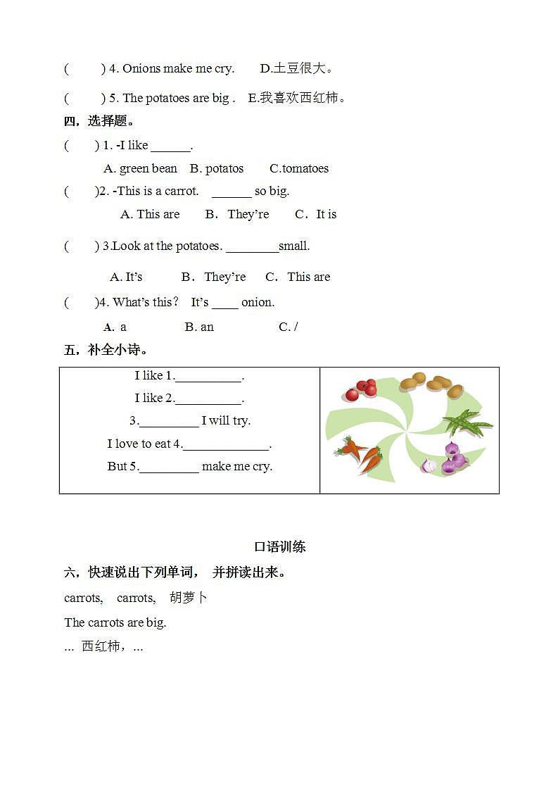 【核心素养】人教PEP版四年级下英语Unit 4 At the farm Part A Let’s learn （PPT课件+教案+习题）02