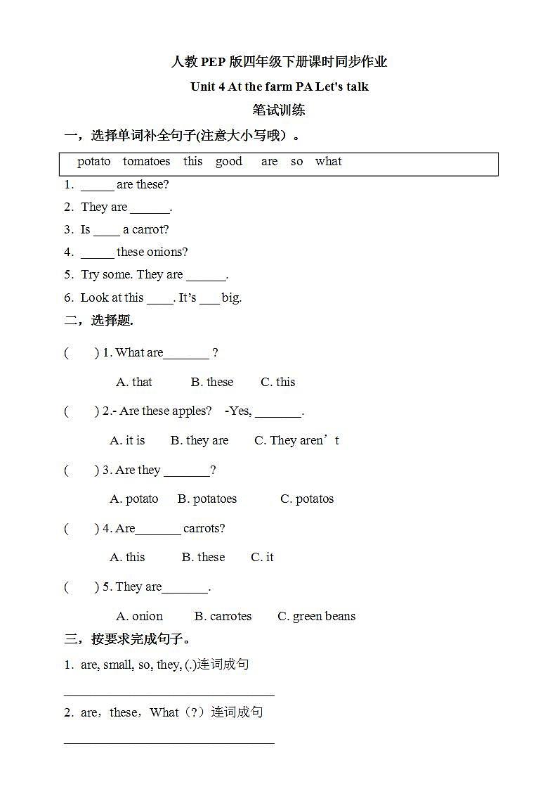 【核心素养】人教PEP版四年级下英语Unit 4 At the farm Part A Let’s talk（PPT课件+教案+习题）01