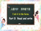 【核心素养】人教PEP版四年级下英语Unit 4 At the farm Part B read & write（PPT课件+教案+习题）