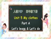 【核心素养】人教PEP版四年级下英语Unit 5  My clothes Part A  Let’s learn（PPT课件+教案+习题）