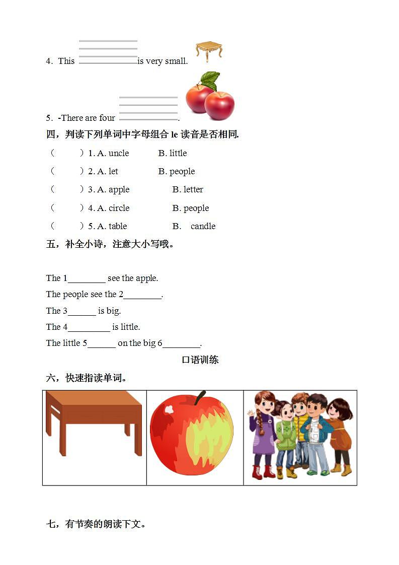 【核心素养】人教PEP版四年级下英语Unit 5  My clothes Part A  Let’s spell（PPT课件+教案+习题）02