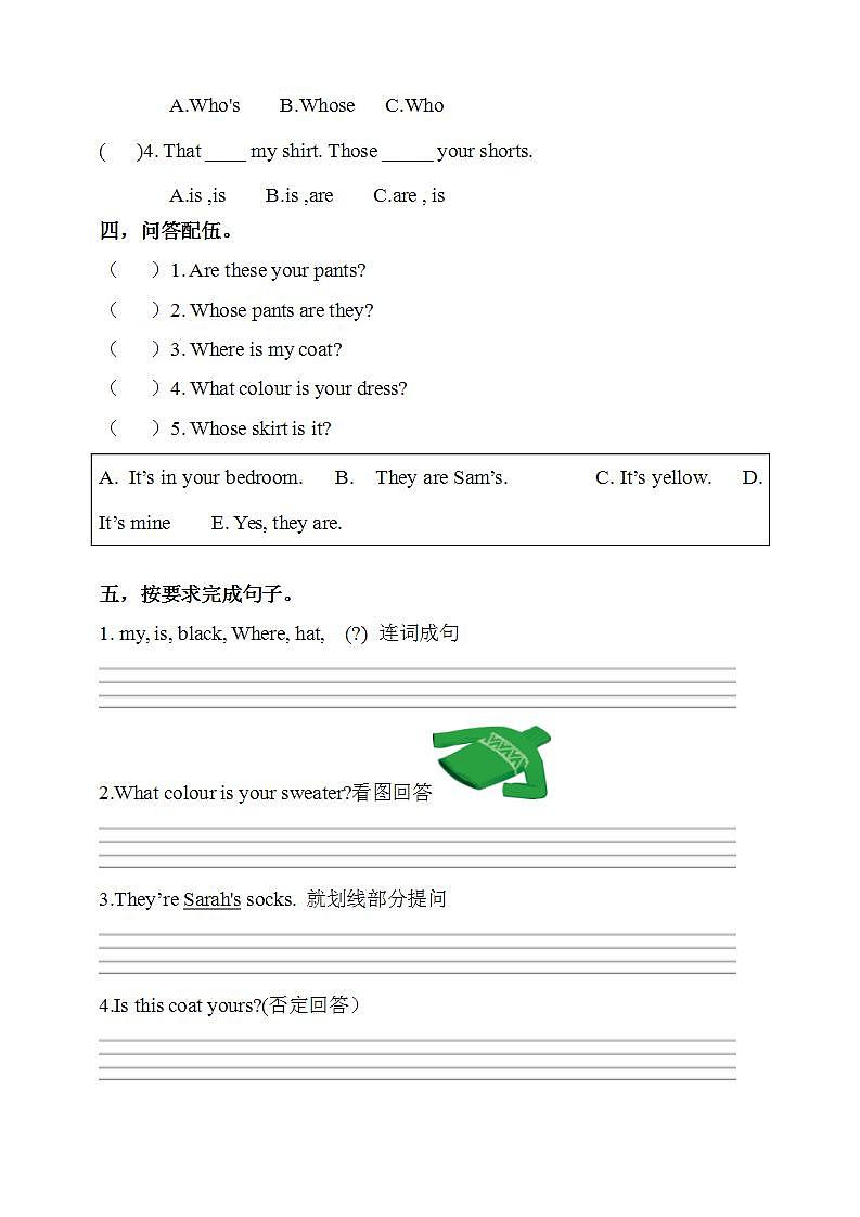 【核心素养】人教PEP版四年级下英语Unit 5  My clothes Part B Let’s talk（PPT课件+教案+习题）02