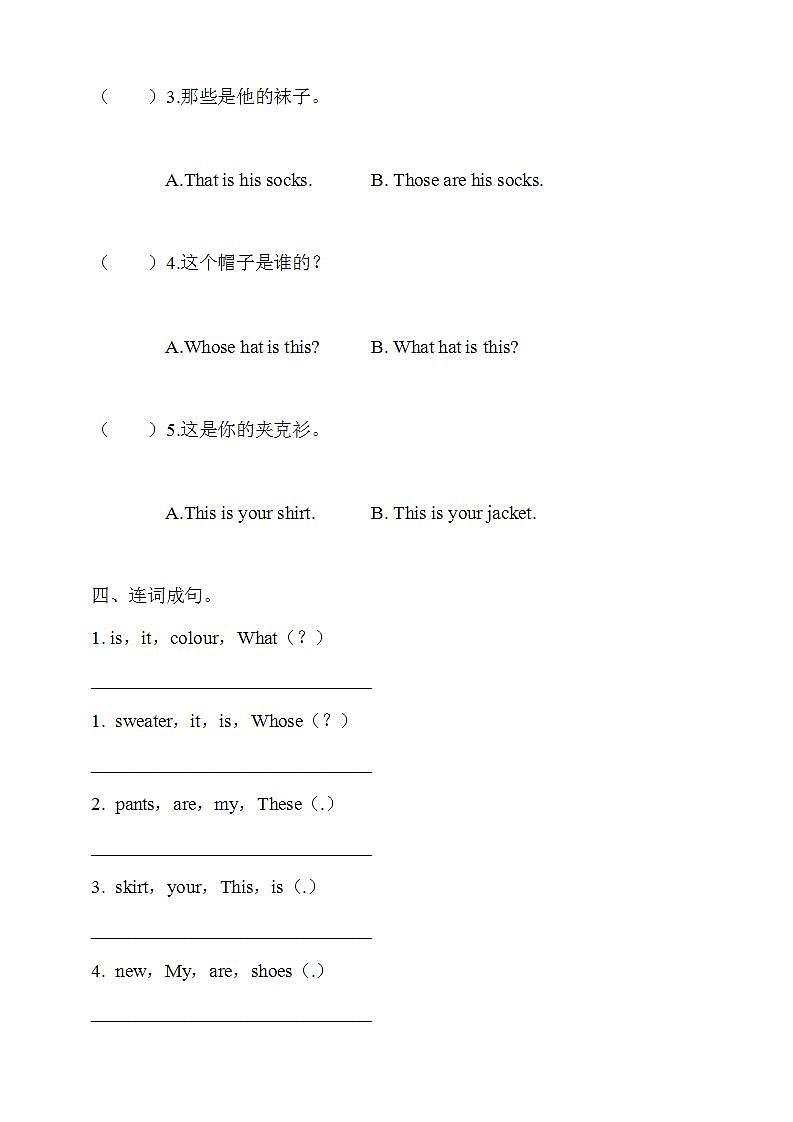 【核心素养】人教PEP版四年级下英语Unit 5  My clothes Part B Read & write（PPT课件+教案+习题）02