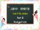 【核心素养】人教PEP版四年级下英语Unit 5  My clothes Part B Read & write（PPT课件+教案+习题）