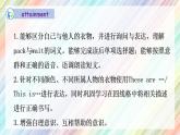 【核心素養(yǎng)】人教PEP版四年級下英語Unit 5  My clothes Part B Read & write（PPT課件+教案+習(xí)題）
