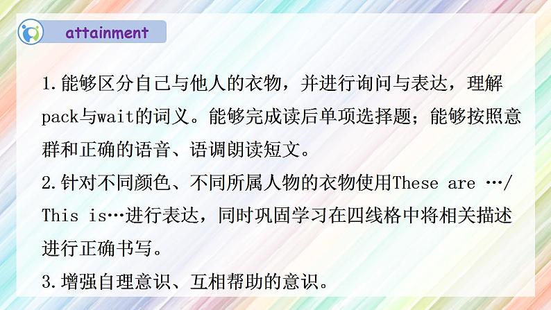 【核心素养】人教PEP版四年级下英语Unit 5  My clothes Part B Read & write（PPT课件+教案+习题）04